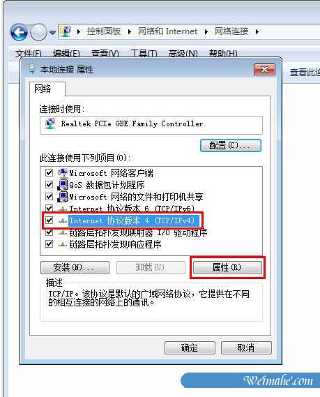[系统知识]win7本地连接ip设置方法