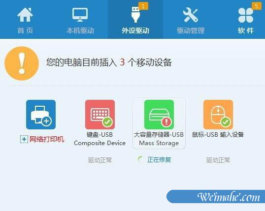 [系统知识]windows7系统u盘插电脑没有反应的解决方法