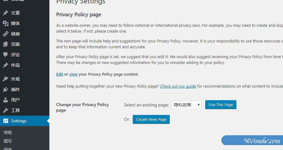 WordPress外贸网站:别忽视GDPR,违反有可能让你倾家荡产 WordPress外贸网站:别忽视GDPR,违反有可能让你倾家荡产
