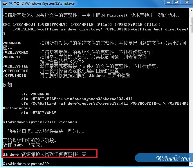 [系统知识]win7系统如何修复