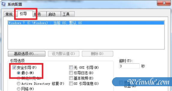 [系统知识]win7进入安全模式教程