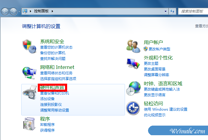 [系统知识]win7麦克风没声音怎么设置