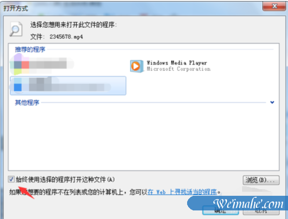 [系统知识]如何更改默认文件打开方式