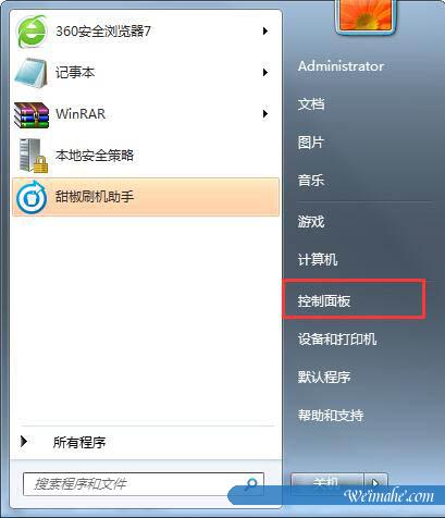 [系统知识]win7系统音箱和耳机同时有声音的设置方法