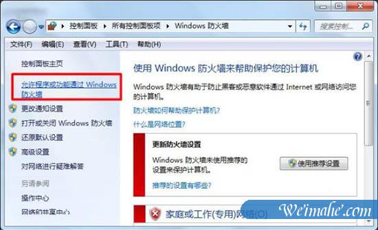 [系统知识]windows7系统局域网电脑发消息的操作方法