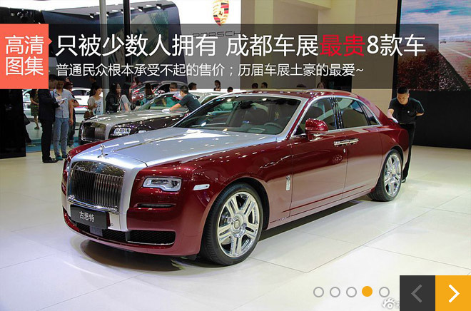 [代码样式]FlexSlider制作新浪2014成都车展幻灯片