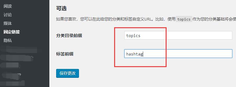 如何在WordPress中创建自定义固定链接【指南】 如何在WordPress中创建自定义固定链接【指南】