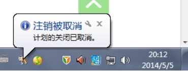 [系统知识]电脑自动关机命令怎么设置和取消