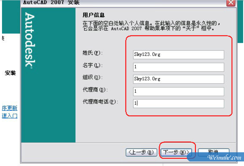 [系统知识]怎么激活CAD2007