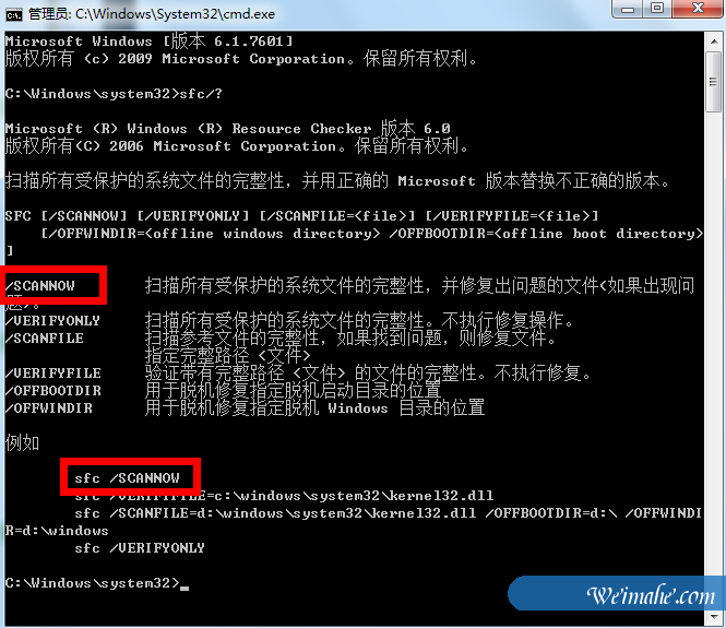 [系统知识]win7系统如何修复