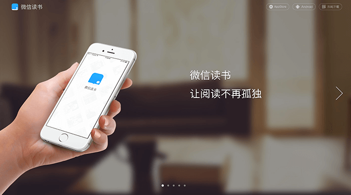 [代码样式]微信读书页面源码