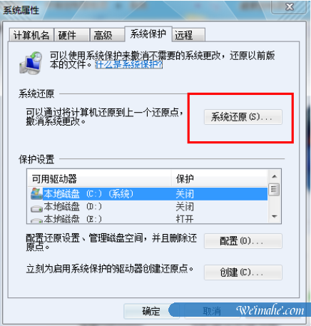 [系统知识]win7还原系统教程