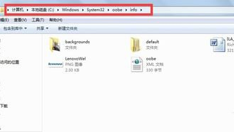 [系统知识]win7开机画面修改教程