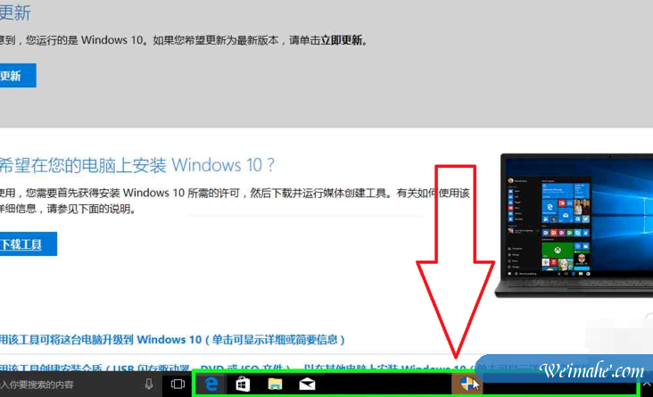 [系统知识]微软官网下载与安装windows10系统的操作步骤