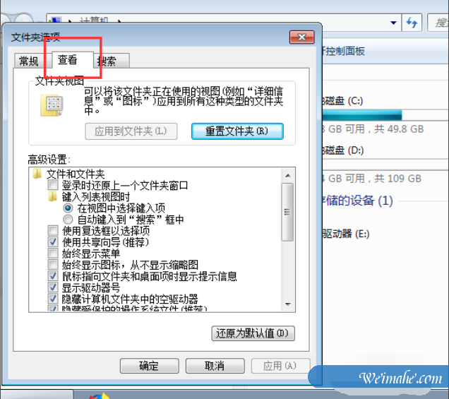 [系统知识]怎么显示隐藏文件夹