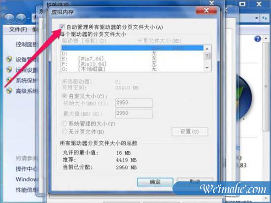 [系统知识]win7系统dcom server process意外终止的解决方法