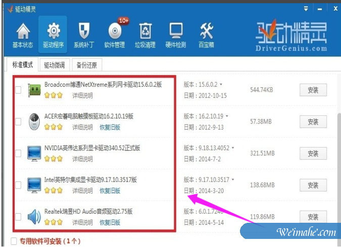 [系统知识]笔记本怎么更新无线网卡驱动