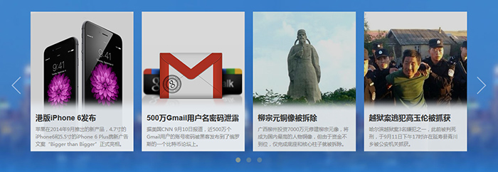 [代码样式]Owl Carousel制作百度百科2014新首页幻灯片