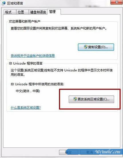 [系统知识]win10安装软件出现error launching installer提示怎么办