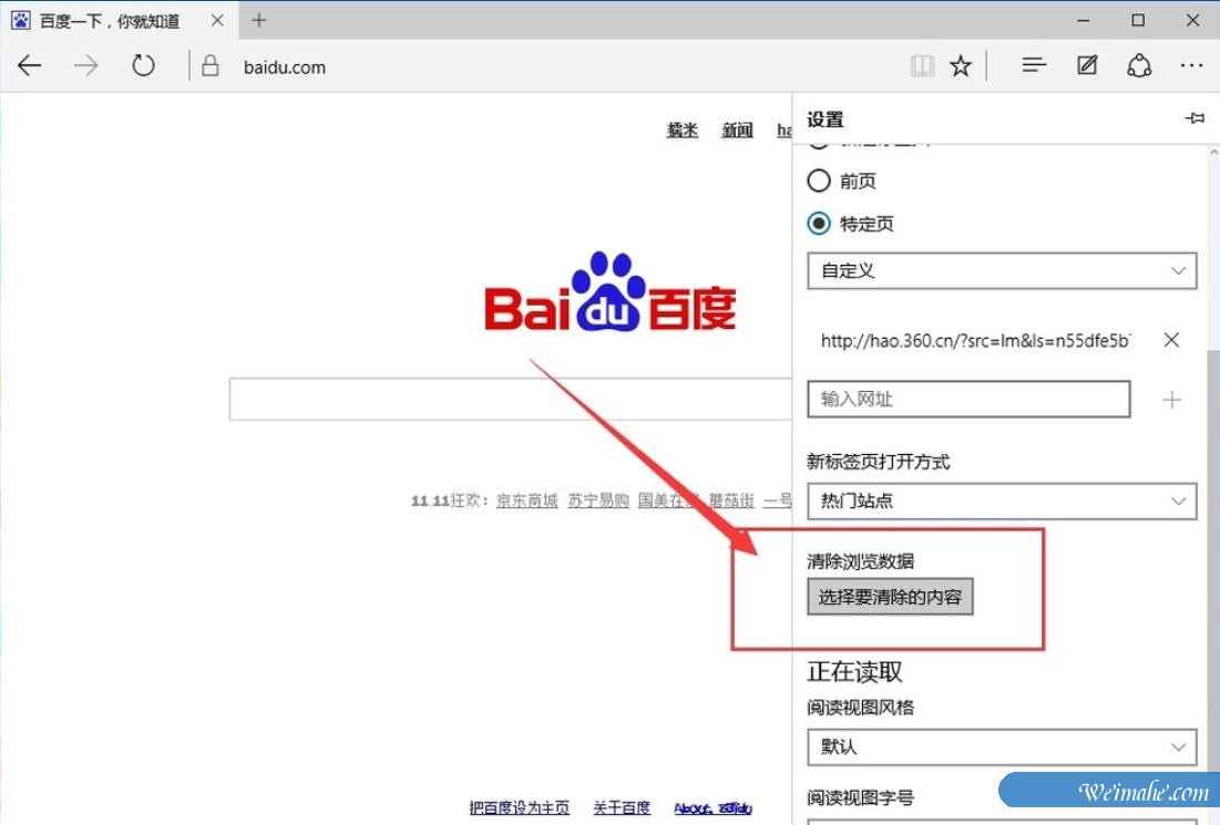[系统知识]win10系统中edge浏览器打不开的解决方法