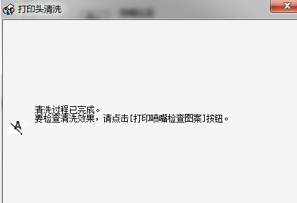 [系统知识]win7如何清洗打印机