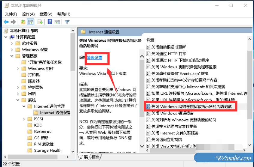 [系统知识]电脑显示无internet访问权限怎么办