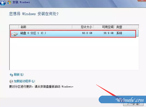 [系统知识]win7硬盘安装教程