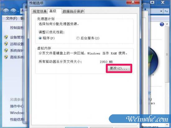 [系统知识]win7系统dcom server process意外终止的解决方法