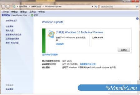 [系统知识]如何将win7手动升级win10系统