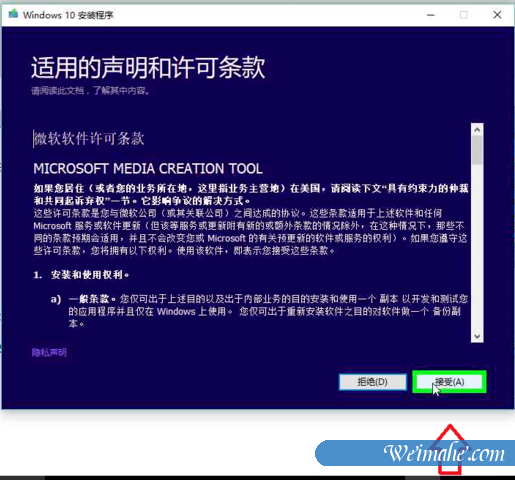 [系统知识]微软官网下载与安装windows10系统的操作步骤