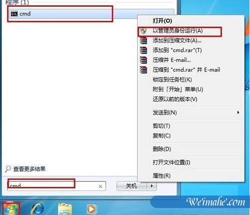 [系统知识]win7电脑反arp攻击的设置方法