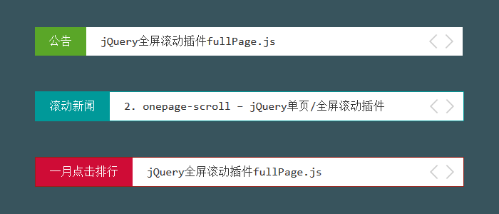 [代码样式]BreakingNews – jQuery间歇滚动插件