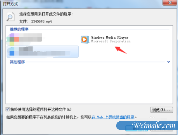 [系统知识]如何更改默认文件打开方式