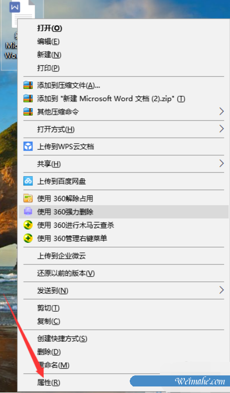 [系统知识]如何更改默认文件打开方式