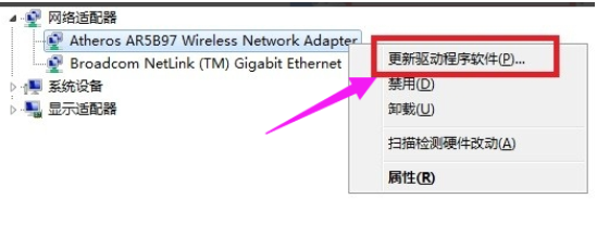 [系统知识]笔记本怎么更新无线网卡驱动