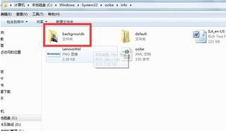 [系统知识]win7开机画面修改教程