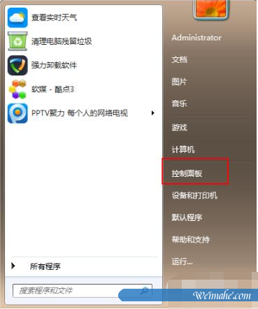 [系统知识]如何将win7手动升级win10系统
