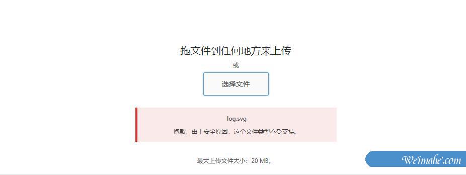 如何在WordPress中添加SVG 如何在WordPress中添加SVG