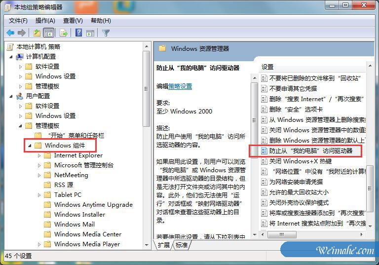 [系统知识]win7系统本地磁盘打不开的应对办法