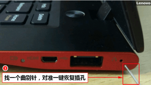 [系统知识]一键恢复联想笔记本windows7系统教程