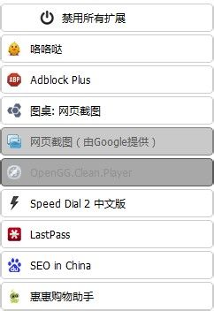 [系统知识]win10系统谷歌浏览器扩展程序打不开的解决方案