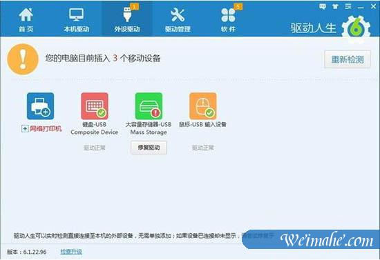 [系统知识]windows7系统u盘插电脑没有反应的解决方法
