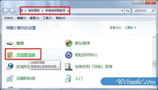 [系统知识]windows7系统局域网电脑发消息的操作方法