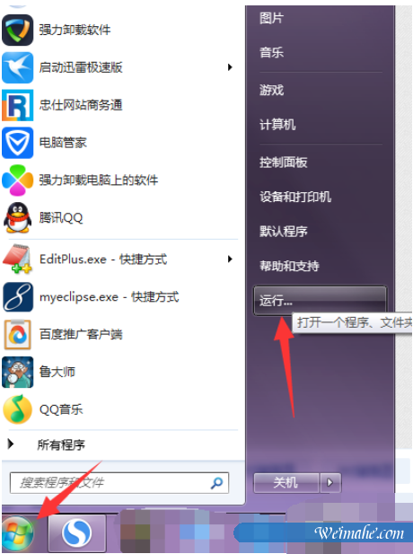 [系统知识]win7运行怎么打开