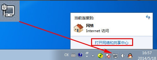 [系统知识]win7本地连接ip设置方法