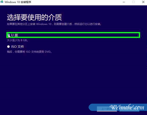 [系统知识]微软官网下载与安装windows10系统的操作步骤