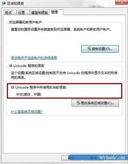[系统知识]win10安装软件出现error launching installer提示怎么办