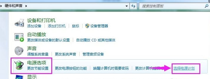 [系统知识]取消电脑休眠的方法