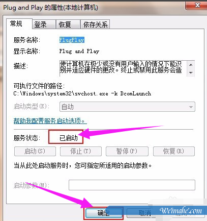 [系统知识]win10系统中u盘插电脑没反应怎么办