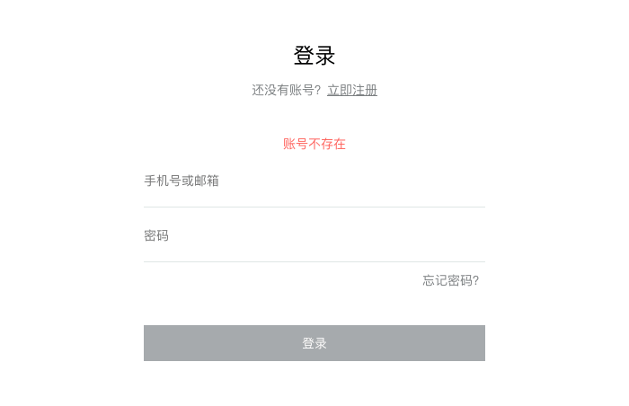 [代码样式]简单百搭的登录注册页面